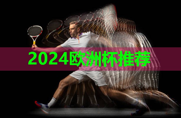 ⚽️2024欧洲杯集团⚽️：室内和室外单杠的对比：帮助你做出更明智的锻炼选择。