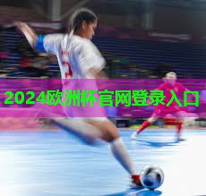 2024欧洲杯官网：女孩肱三头肌训练器材