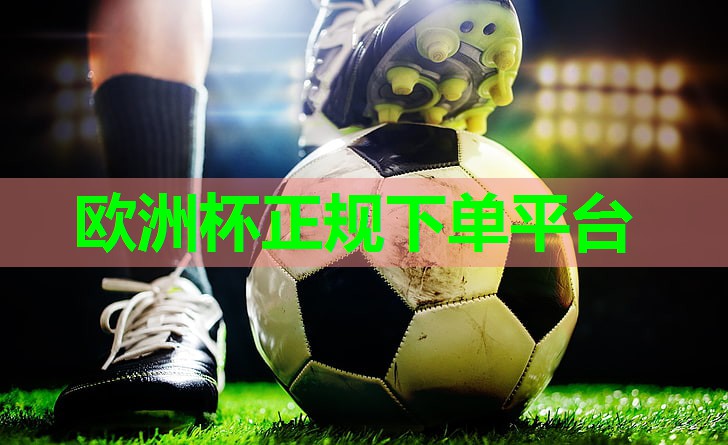 ⚽️2024欧洲杯公司⚽️：健身器材卷腹标准动作