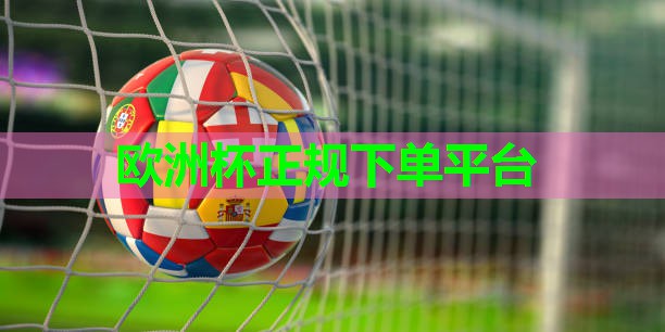 2024欧洲杯：标准乒乓球台厚度多少毫米