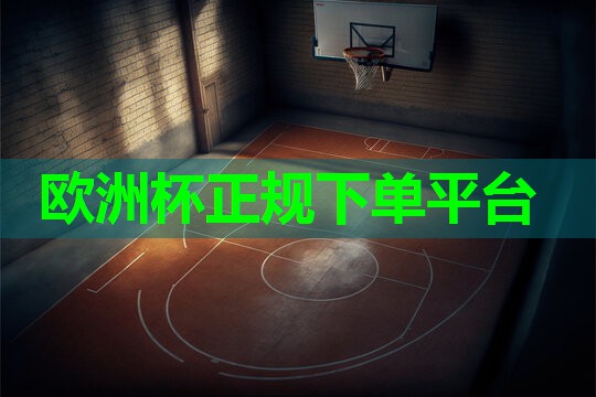 2024欧洲杯网站：乒乓球台高度误差是多少