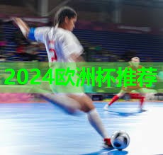 ⚽️2024欧洲杯公司⚽️：室内小乒乓球台标准尺寸