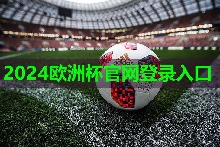 ⚽️2024欧洲杯集团⚽️：外国男人室内练健身