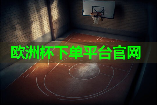 ⚽️2024欧洲杯官网⚽️：减脂锻炼哪些器材