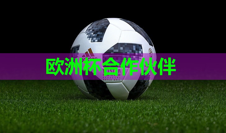 ⚽️2024欧洲杯公司⚽️：乒乓球台尺寸依据什么计算